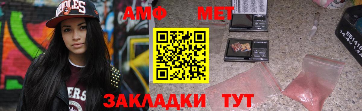 АМФЕТАМИН  Вход с VPN  Белореченск  Амфетамин 98% 