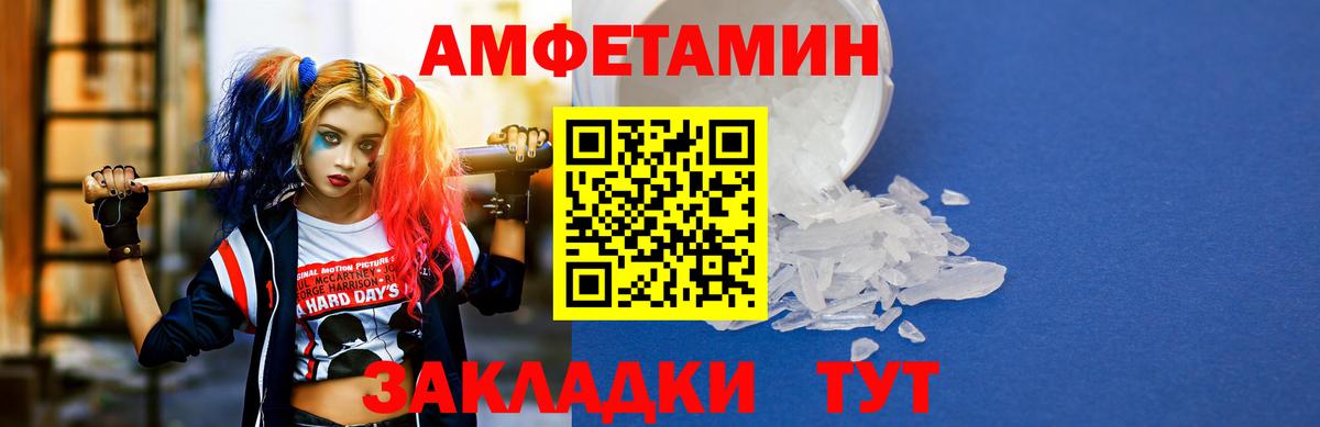 Amphetamine 97% Белореченск