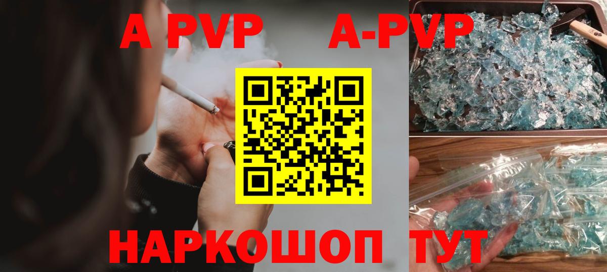 Alpha PVP СК КРИС Белореченск