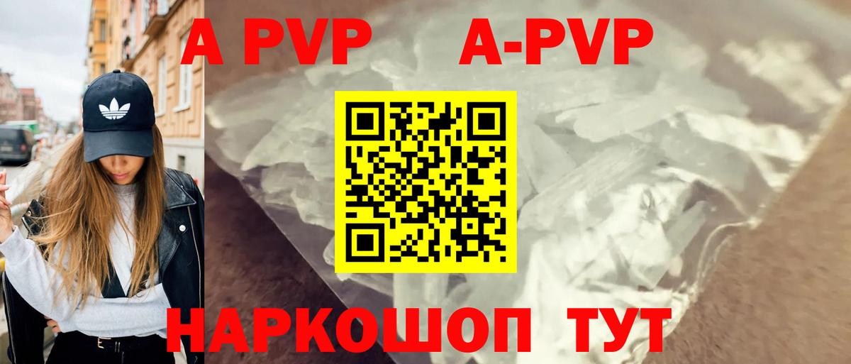 Белореченск  А ПВП кристаллы  Alpha PVP мука  Вход с VPN  Alfa_PVP  А ПВП СК КРИС 