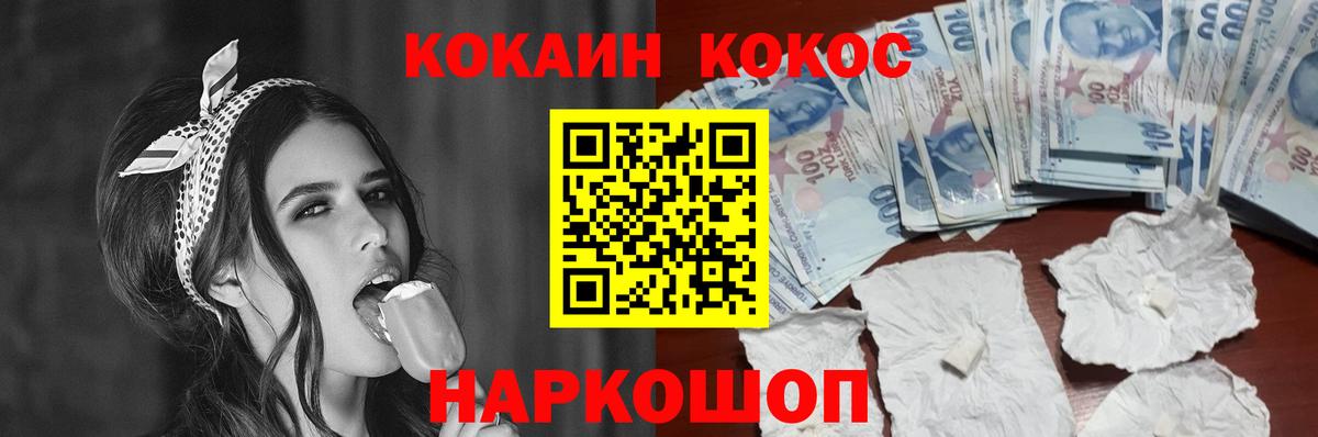 КОКАИН 99% Белореченск