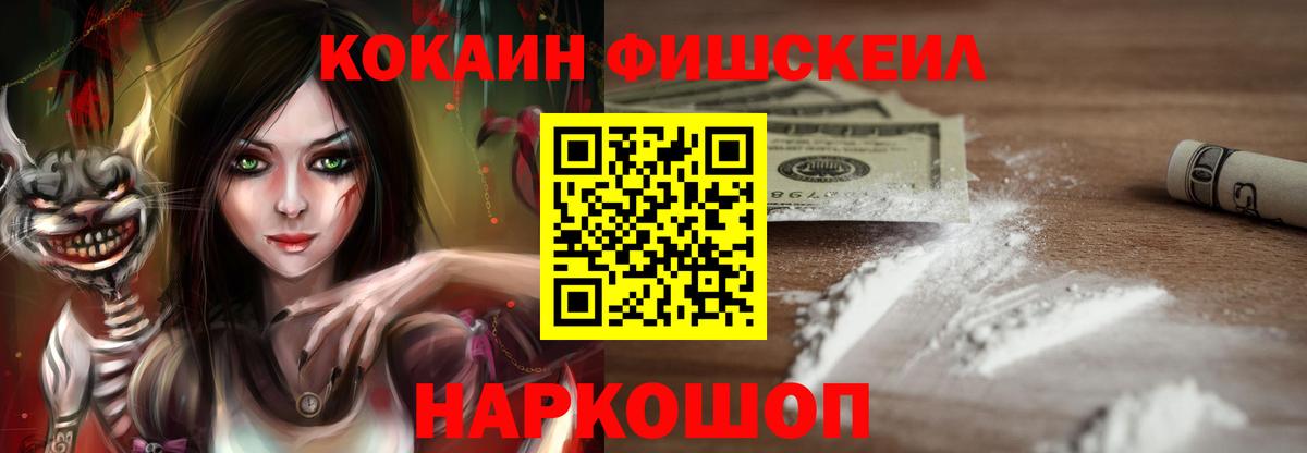 Cocaine  Вход с VPN  Белореченск  COCAIN 97%  КОКАИН 97% 