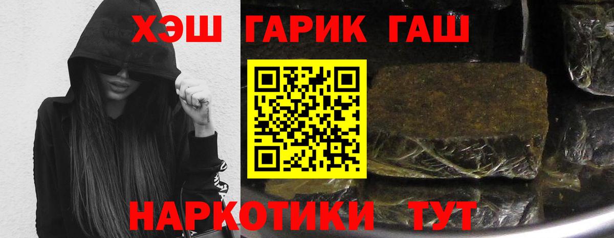 ГАШИШ гашик  ГАШ  ГАШИШ гашик  Белореченск  Вход с VPN 