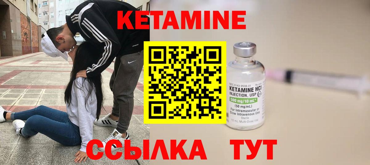 КЕТАМИН ketamine Белореченск