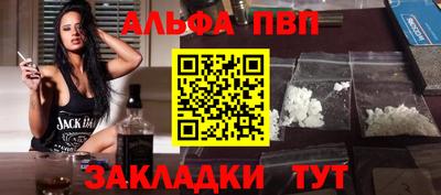 спиды Апшеронск