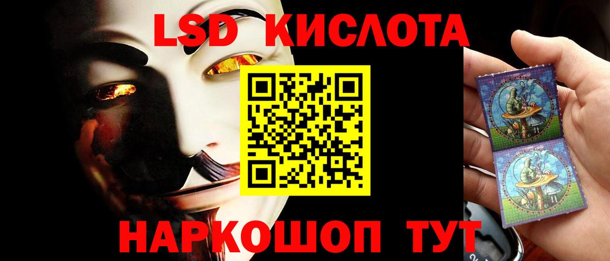 Лсд 25 экстази кислота  Лсд 25 экстази ecstasy  Вход с VPN  Белореченск 