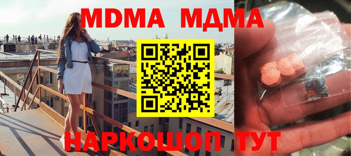 MDMA  MDMA VHQ  Вход с VPN  Белореченск  MDMA crystal 