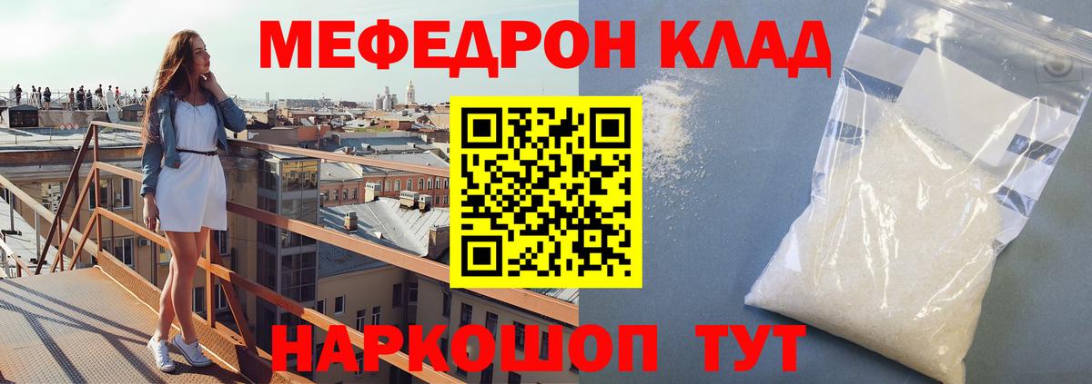 Белореченск  Меф VHQ  МЕФ  kraken маркетплейс  МЕФ мука  Вход с VPN 