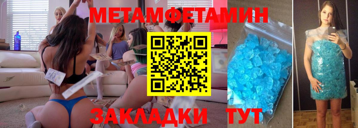 Метамфетамин мет  Метамфетамин мет  Метамфетамин  Вход с VPN  Белореченск 