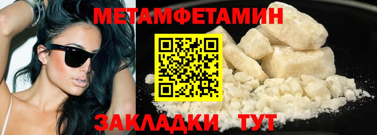 Метамфетамин Methamphetamine Белореченск