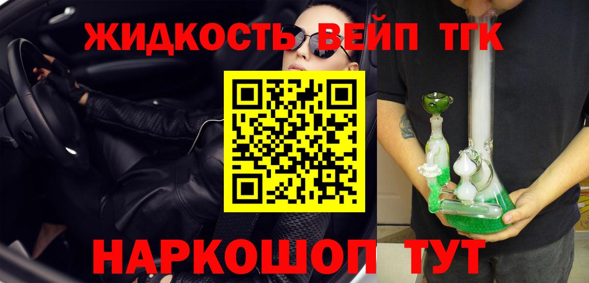 Дистиллят ТГК концентрат Белореченск