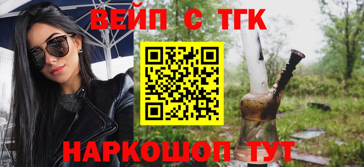 Дистиллят ТГК вейп  ТГК Wax  Белореченск  наркошоп  Вход с VPN 